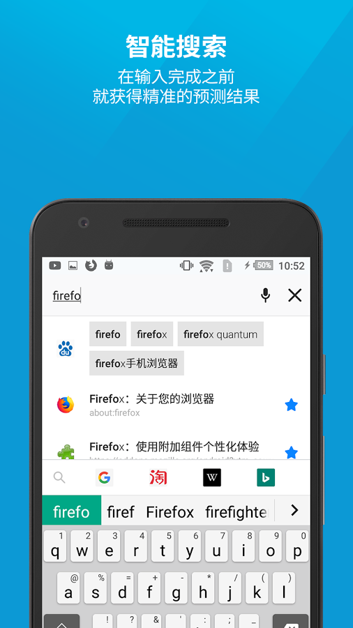 火狐浏览器绿色版官方下载图片2
