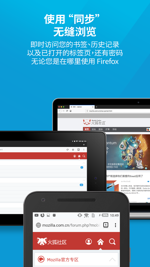 火狐浏览器绿色版官方下载图片1