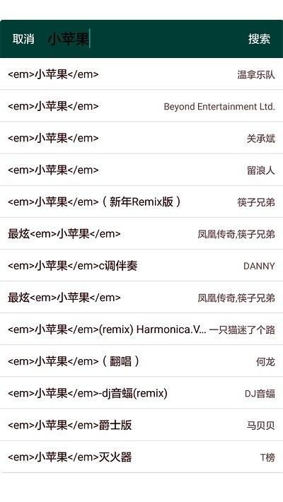 八九音乐截图3