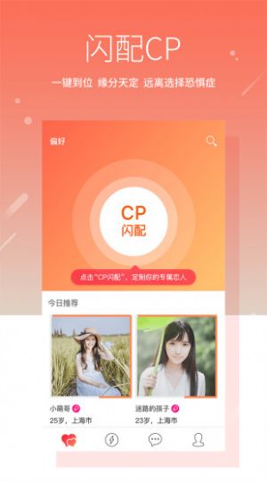 玫瑰情人网截图3