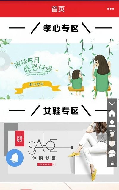 温州鞋网截图3