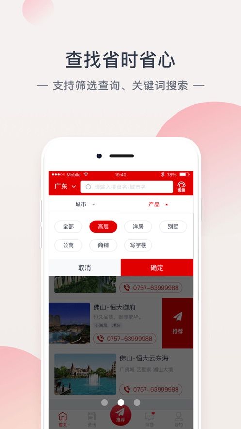 战火与永恒国际服截图2