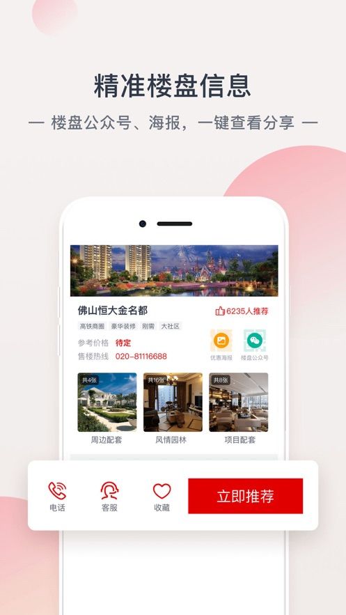 战火与永恒国际服截图1