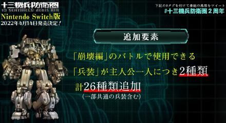 十三机兵防卫圈截图3