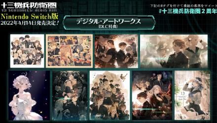 十三机兵防卫圈Switch免费版下载图片1