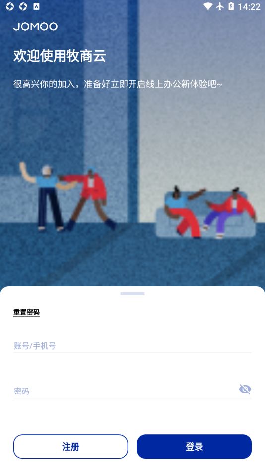 牧商云截图3