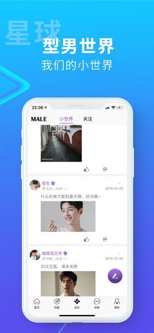 搜同2024交友app官方版图片1