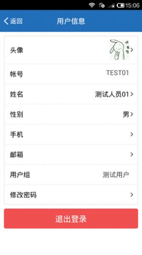 慧眼识诈截图3