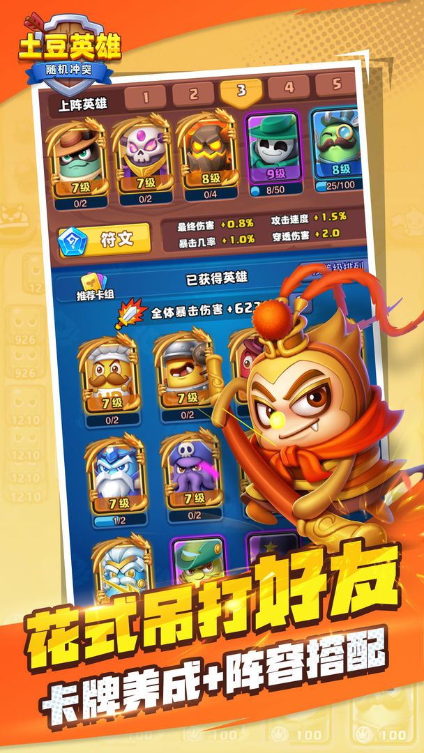 战火与永恒国际服截图1
