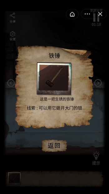 4399小游戏幽冥谜案攻略正式版图片1