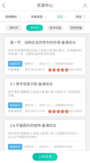 知学社区截图3