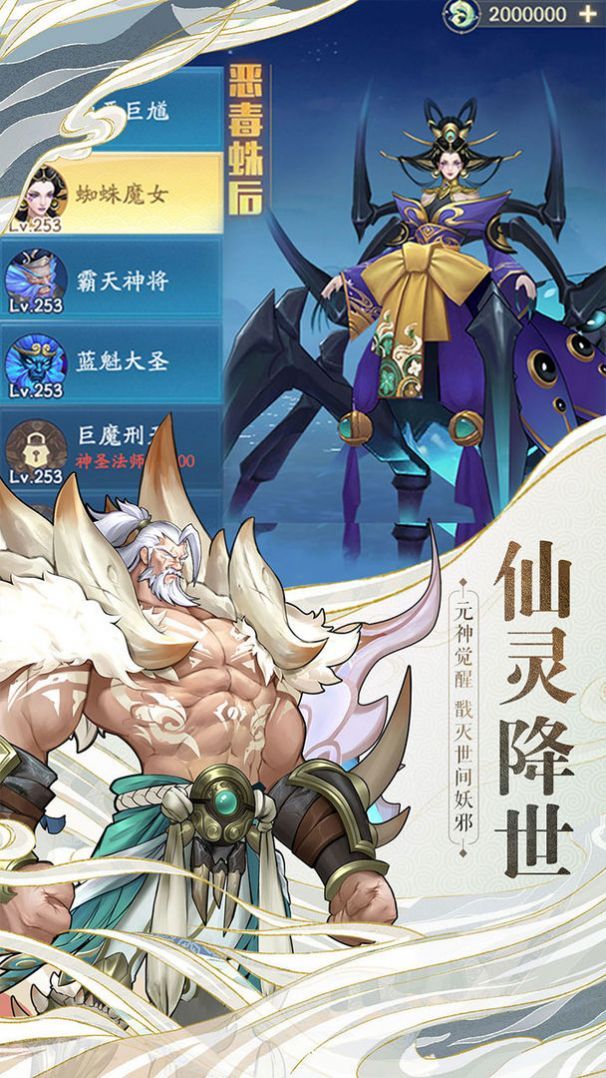 战火与永恒国际服截图2