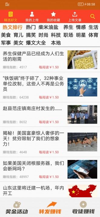 快来钱截图3