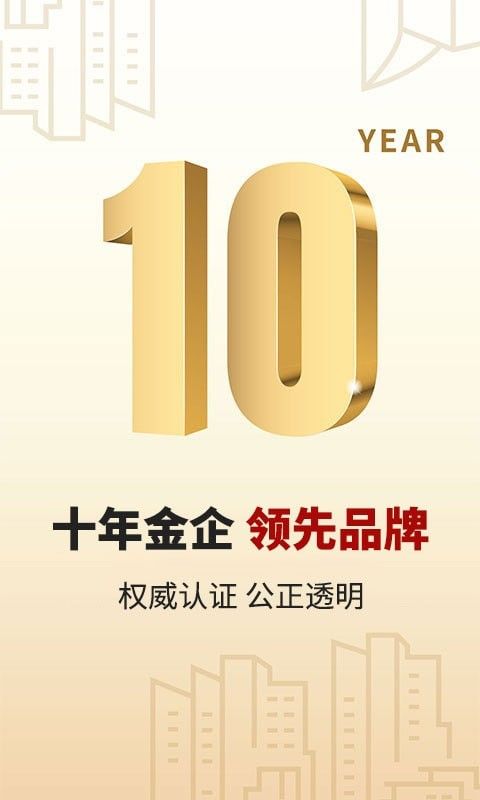 盈富智选截图3