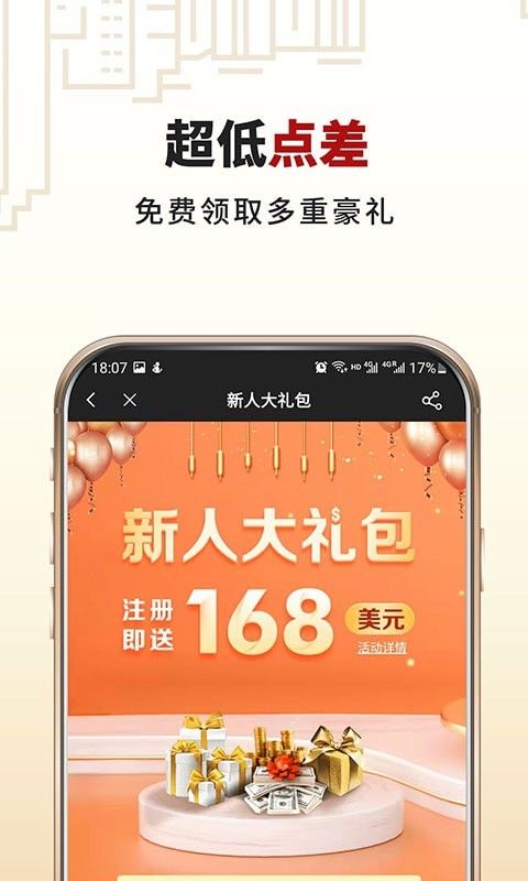 战火与永恒国际服截图1