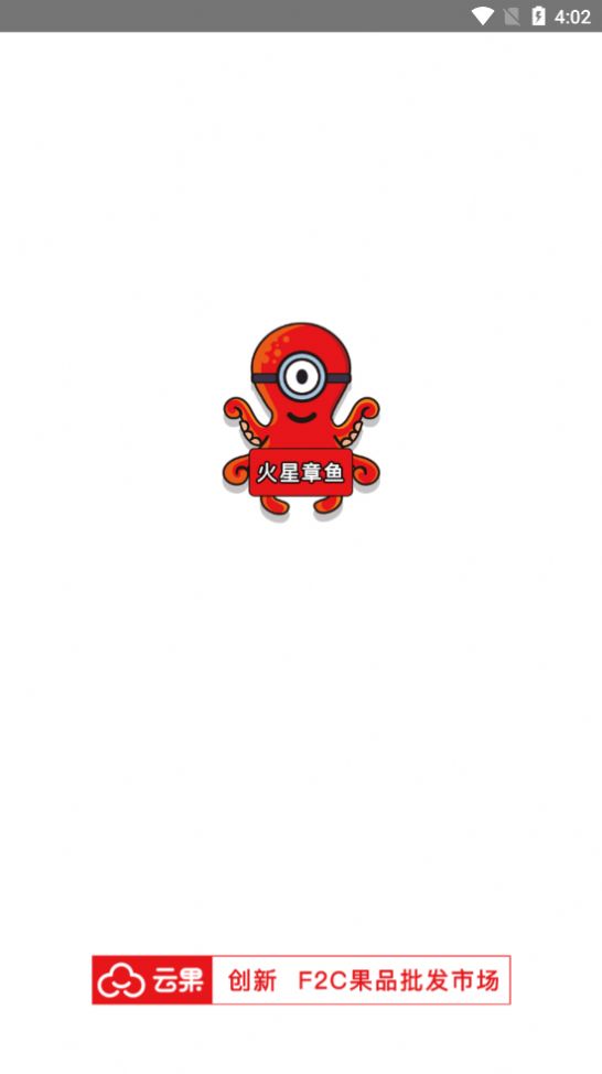 火星章鱼生鲜商城app最新版下载图片1