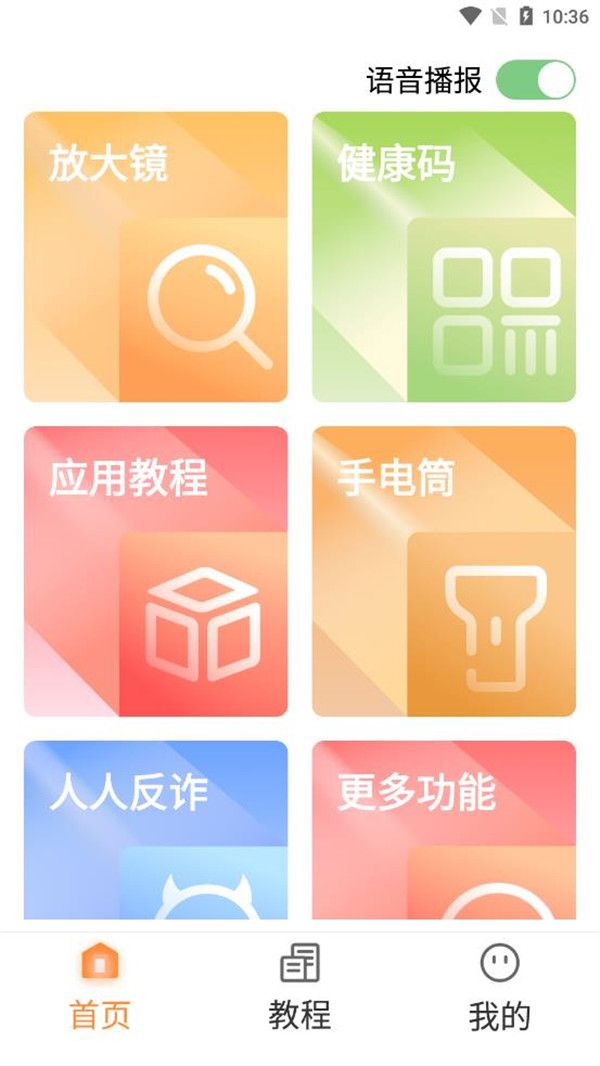 身边截图3