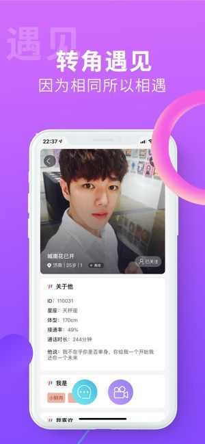 搜同社区苹果版app ios图片1