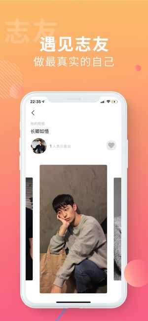 搜同社区app手机版客户端图片1