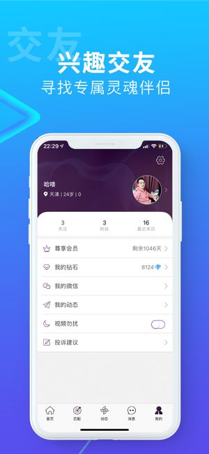 搜同截图3