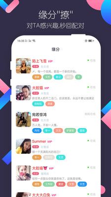 玉兔社区app下载最新版（玉兔交友）图片1