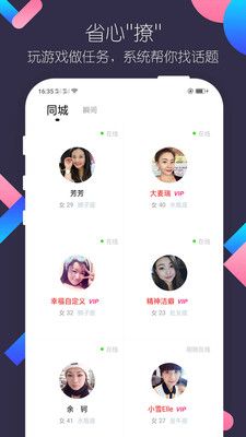 战火与永恒国际服截图2