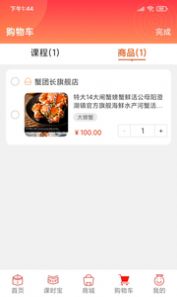 乐学购app安卓版下载图片2