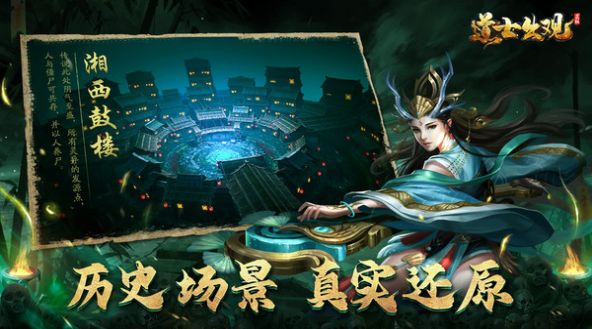 道士出观手游攻略版图片2