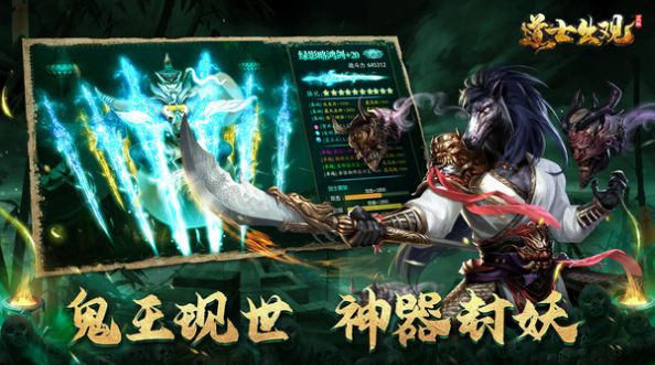道士出观手游攻略版图片1