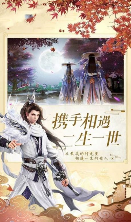 修真新纪元截图3
