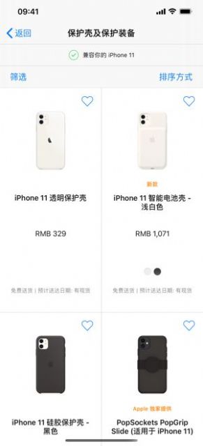 Apple Store截图3