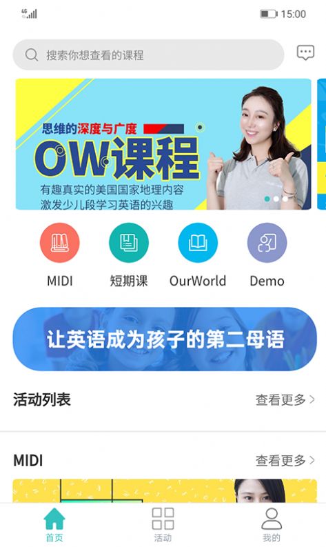 扬慧林肯英语app官方版图片1