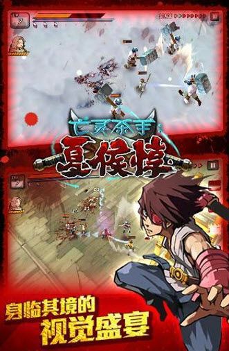 亡灵杀手夏侯惇手机版无限曲玉满级2021最新版图片1
