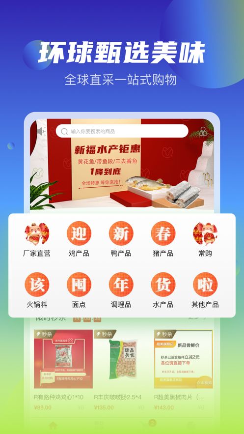 新冻网app官方下载图片1
