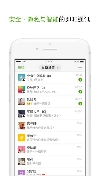 letstalk官方下载1.4app图片1