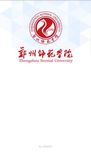移动教务截图3