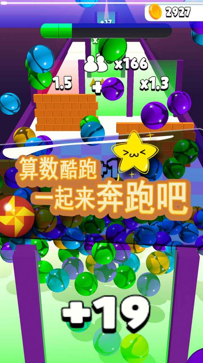 玻璃球酷跑游戏安卓版图片2
