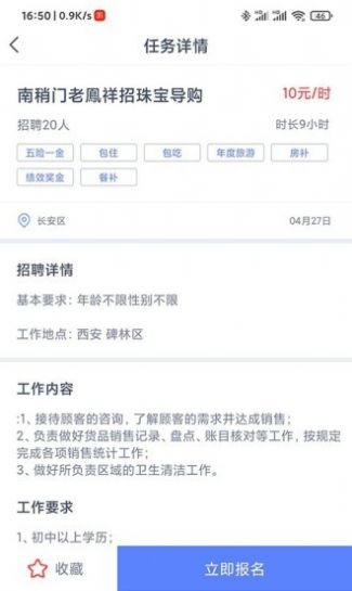 灵活通截图3