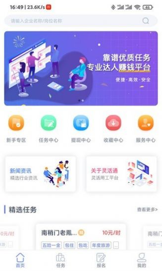战火与永恒国际服截图1