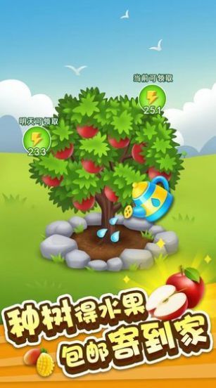 叫我农场主游戏领红包最新版图片1
