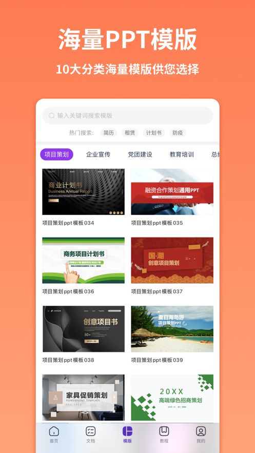 战火与永恒国际服截图1