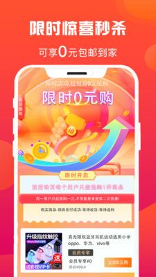 惠多省津贴卡截图3
