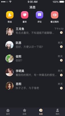 战火与永恒国际服截图1