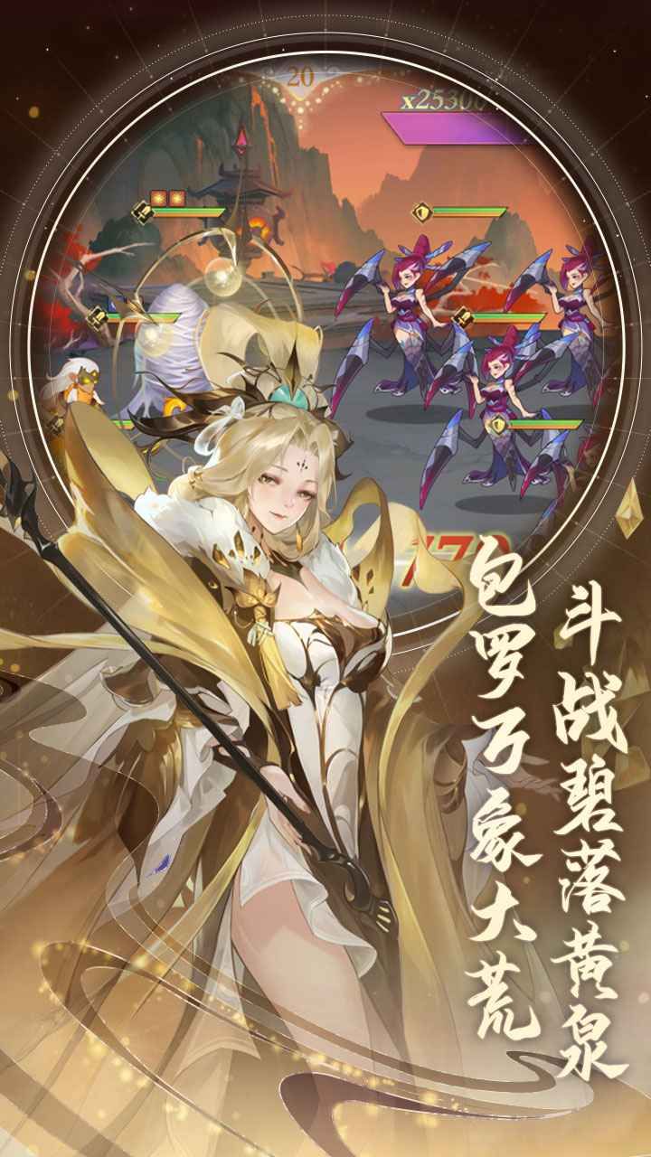 大梦洪荒志安卓正式版手游图片1
