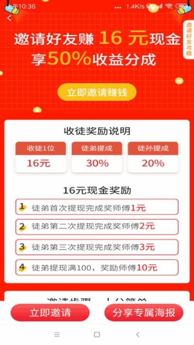 喜鹊网转发文章 app苹果版图片1
