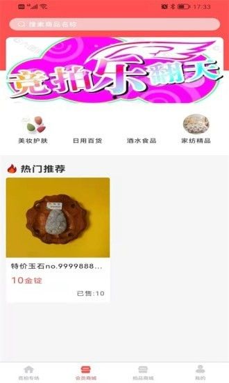 战火与永恒国际服截图2