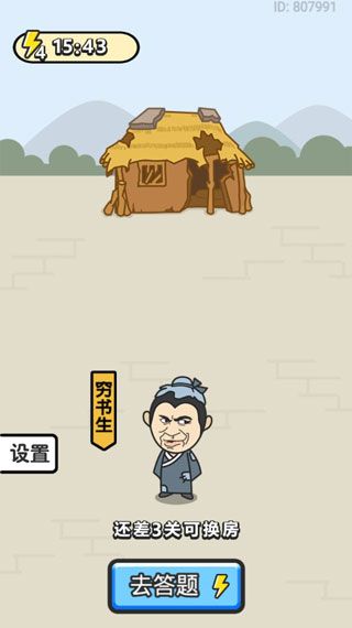 成语大家族领红包福利版图片4