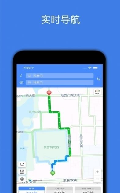 北斗导航2.0版本官方正式版图片1
