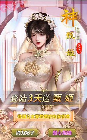 战火与永恒国际服截图2