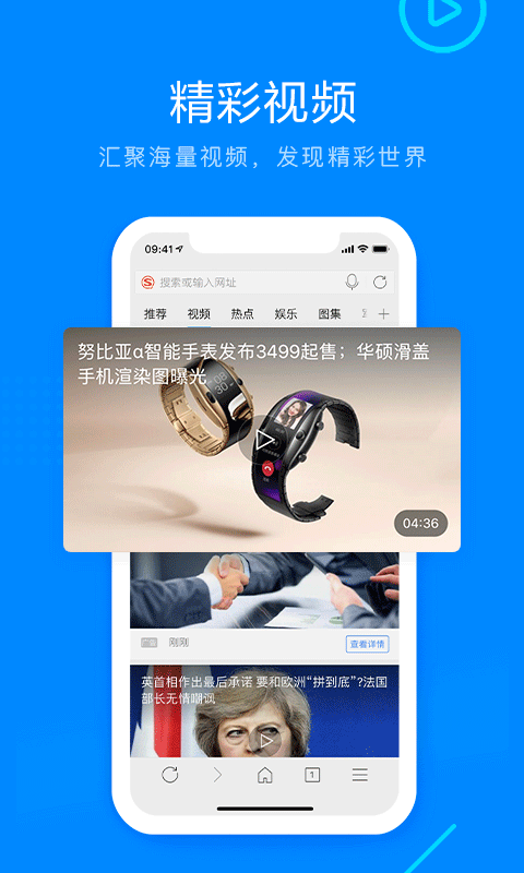 搜狗浏览器抢票加强版下载2015图片1
